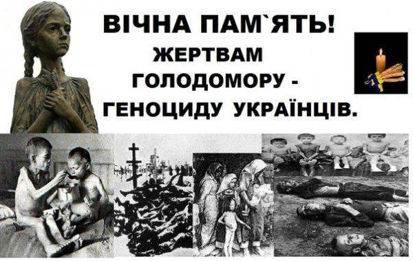 Россия должна покаяться за голодомор.