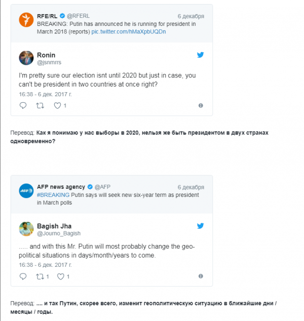 Реакция мира на выдвижение Путина в президенты-2018