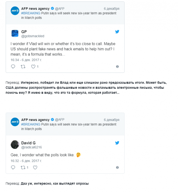 Реакция мира на выдвижение Путина в президенты-2018