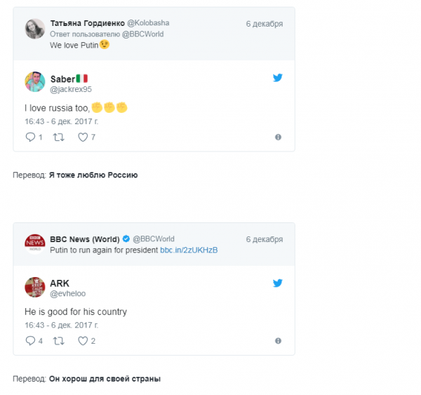 Реакция мира на выдвижение Путина в президенты-2018