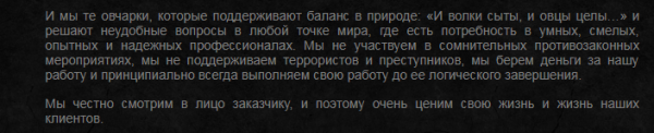 Метаморфозы Криницина: ЧОПик «РСБ-групп» мечтает стать профессиональным