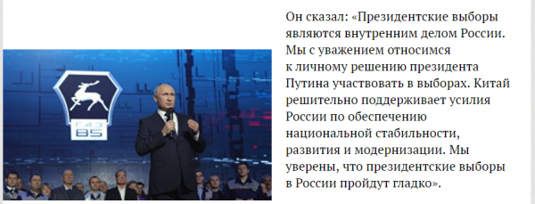 Владимир Путин «глазами» японских СМИ