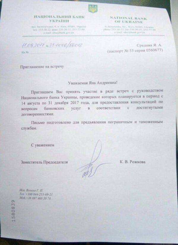 Волонтёров и добровольцев АТО «слили» России