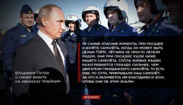 Большая пресс-конференция Владимира Путина: прямая трансляция