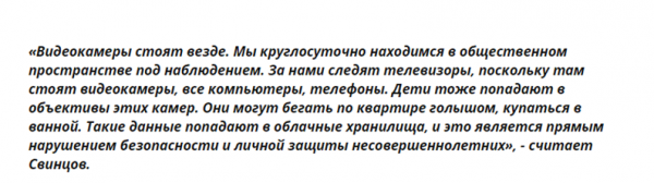 РКН предупреждает: «Яблочко» прогнило… 