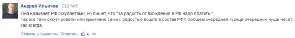 Украинцы высказались о новогодних подарках для крымчан