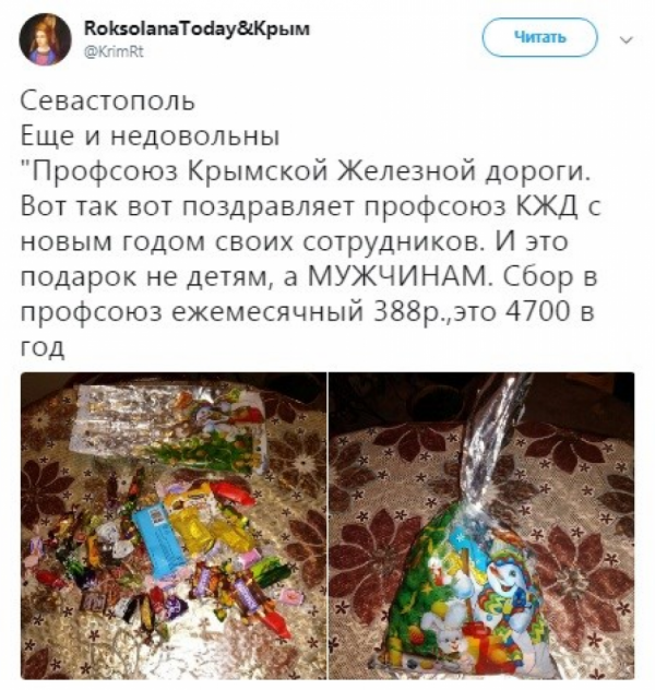 Украинцы высказались о новогодних подарках для крымчан