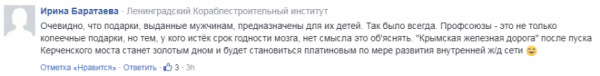 Украинцы высказались о новогодних подарках для крымчан