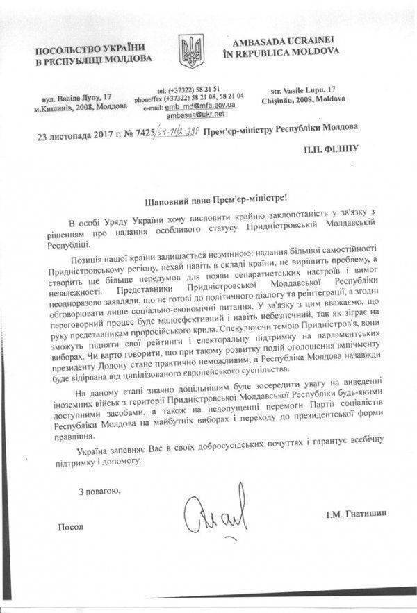 Украина против диалога ПМР и Молдовы