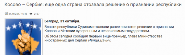 Вучич: Россия станет посредником на переговорах Сербии и Косово