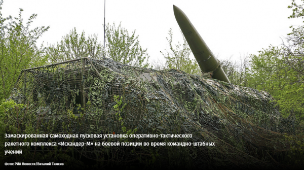 Молниеносная стратегическая оборона или Как Россия собирается воевать