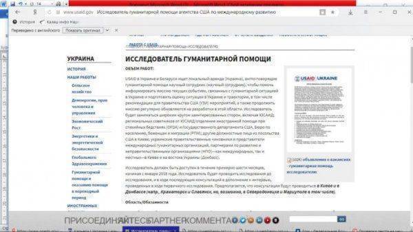 Американская паутина украинской власти