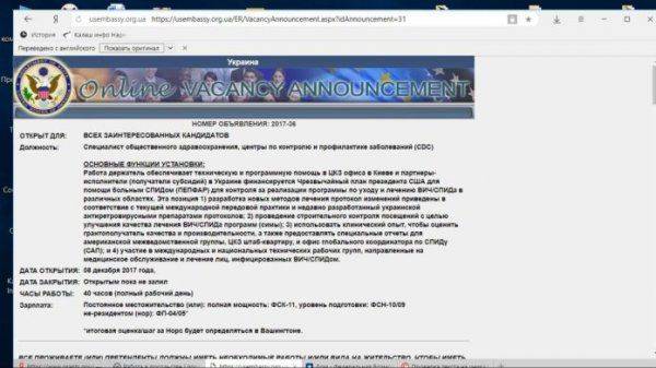 Американская паутина украинской власти