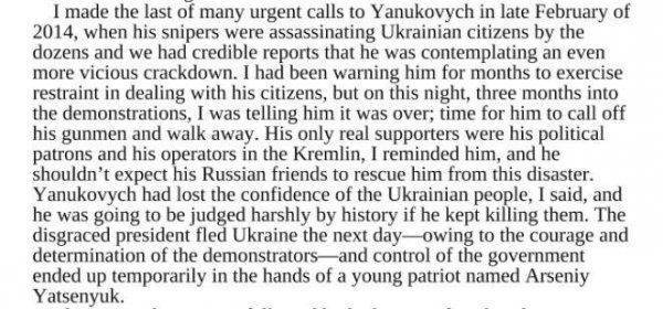 Дедушка Байден отнимает приоритет у сотника Парасюка