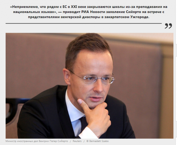 Киев про евроинтеграцию: виновата во всем Венгрия!