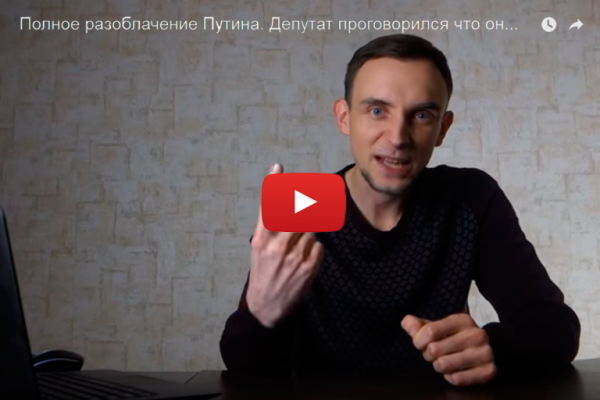 Новогодняя хохма или разоблачение Путина?