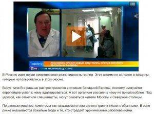 Грипп-убийца: мы все умрем?