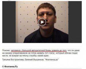 Как Евгений Вышенков и «Фонтанка» пытались раскрутить нового вора в законе