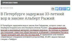 Как Евгений Вышенков и «Фонтанка» пытались раскрутить нового вора в законе