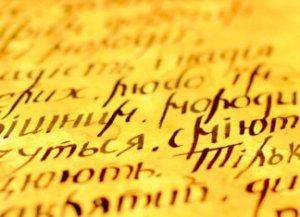 Украинцы хотят латиницу: как ни садитесь, все в европейцы не годитесь