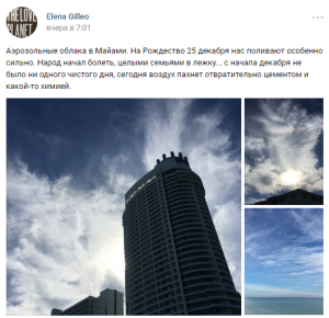 США признали существование климатического оружия