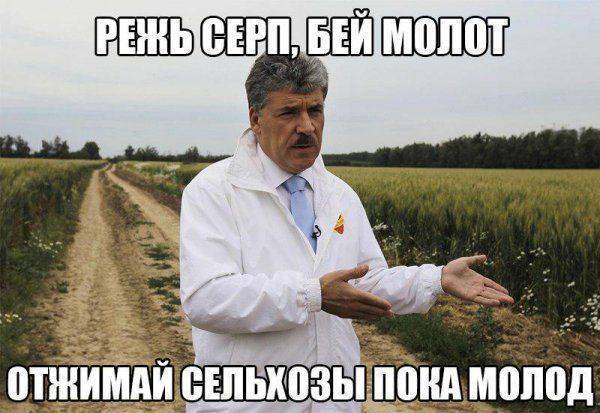  Ворвался внезапно и всех напугал 