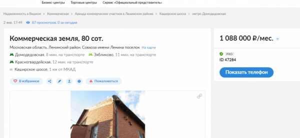  Ворвался внезапно и всех напугал 