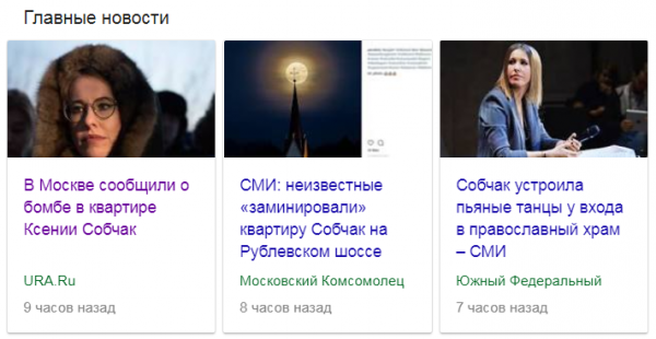 США начинают мстить России за вмешательство в президентские выборы