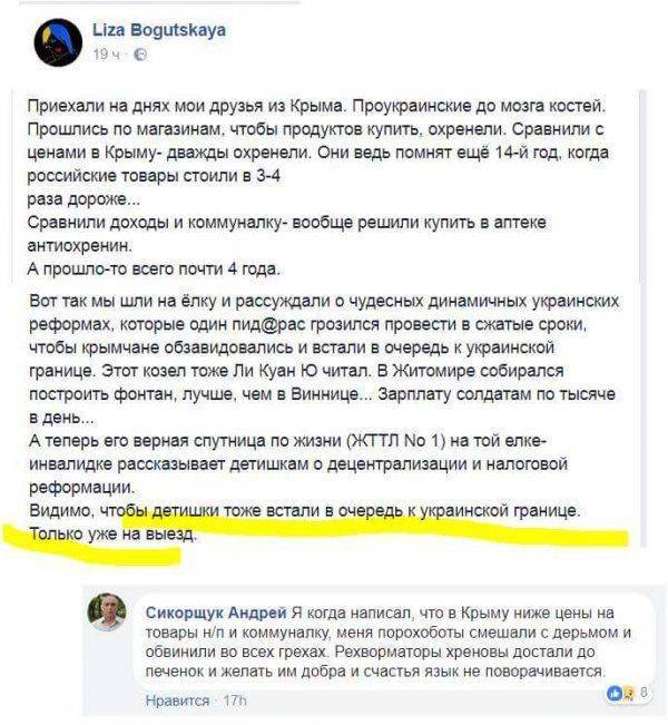 Терпи Лиза, а то Путин придет...