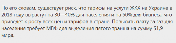 «Шоковая терапия» для Украины