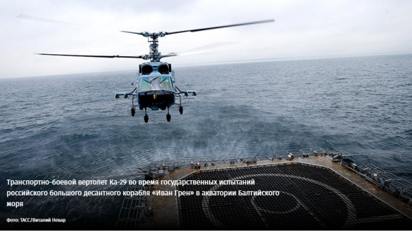 С опозданием на 10 лет: Какие вертолетоносцы получит ВМФ России