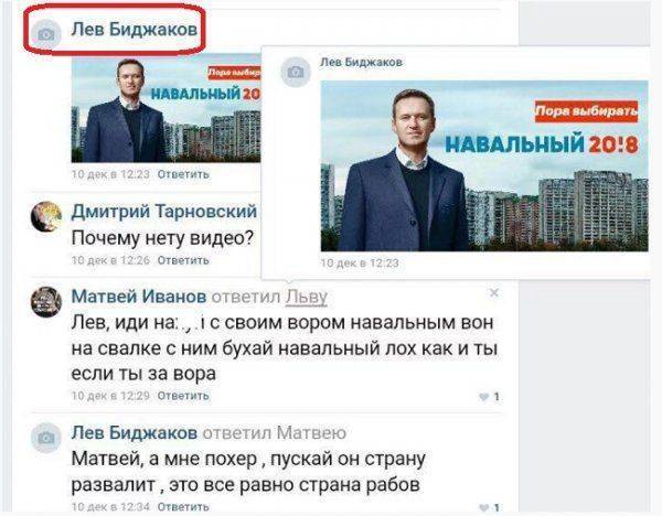 Организатор поножовщины в Перми: Навальный развалит эту страну рабов!