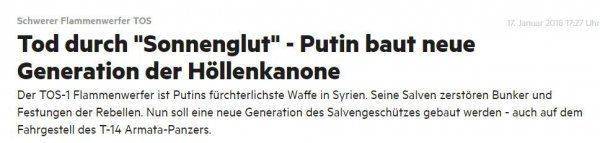  Россия создала "адскую пушку" 