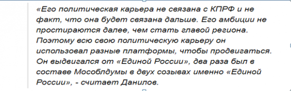 Павел Грудинин как «бомба замедленного действия» для КПРФ