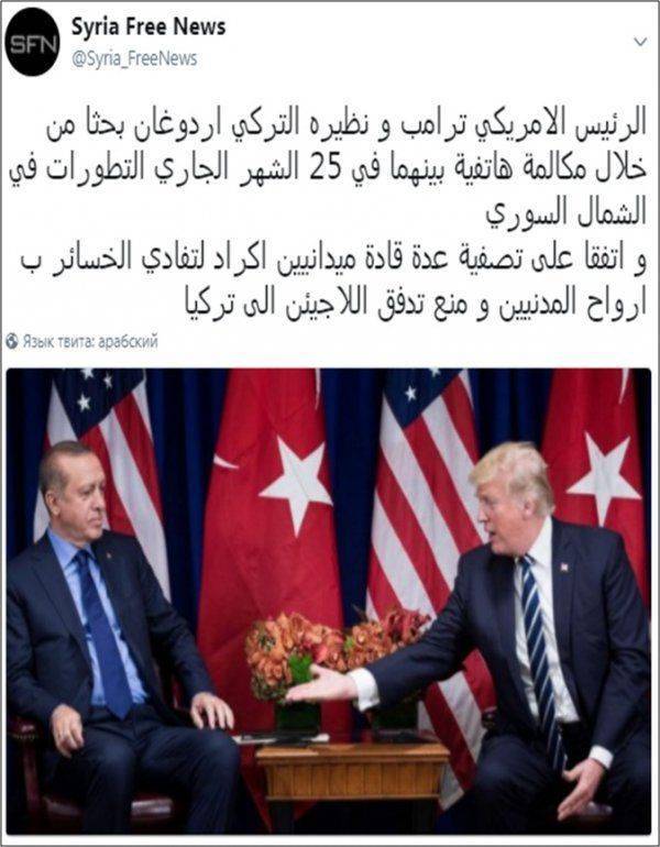 Вашингтон и Анкара договорились об уничтожении курдов