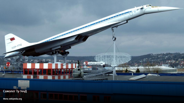 Сверхнадежды: Прошлое и будущее сверхзвуковых пассажирских самолетов