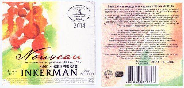 Не верь глазам своим: харьковские виноделы научились производить «крымский» алкоголь 