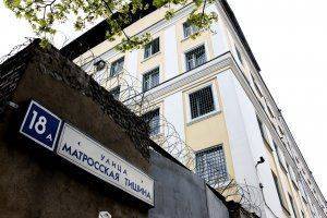 По результатам проверки СИЗО уволили замначальника «Матросской тишины»