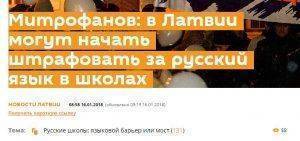  Россия наступает! 