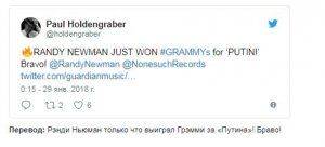 Реакция иностранцев на присуждение песне "Путин" Грэмми