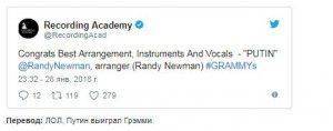 Реакция иностранцев на присуждение песне "Путин" Грэмми