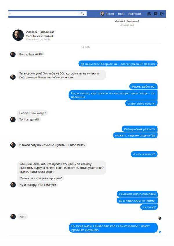 Навальный погорел на биткоинах. Где деньги, Алексей?