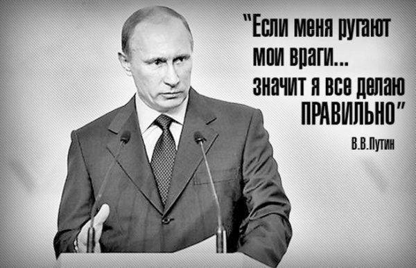 Американские СМИ о Владимире Путине: взгляд из-за океана