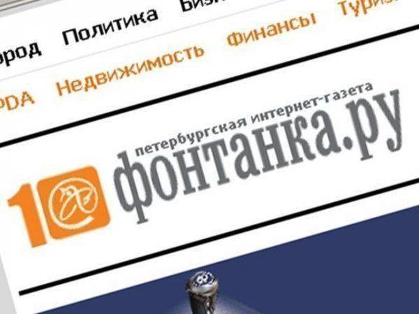 Родина в обмен на западные печеньки: как и почему «Фонтанка» сливает своих