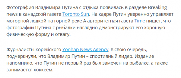 Внутренняя политика Путина: развитие спорта в России в приоритете