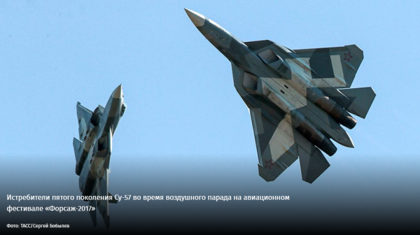 Школа для истребителя: начало опытно-боевой эксплуатации Су-57