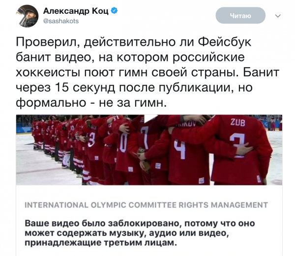 Как русские хоккеисты МОК, ВАДА и их хозяев через клюшку опрокинули