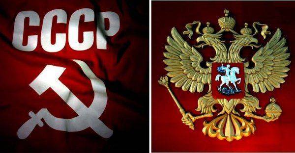 Чем Советская власть России отличается от нынешней?