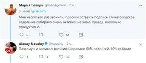 Лжец, тролль, девственник: Навальный оседлал оппозиционный гнев