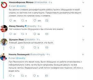 Лжец, тролль, девственник: Навальный оседлал оппозиционный гнев